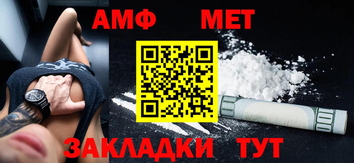 АМФЕТАМИН  Амфетамин Premium  Вход с VPN  Феодосия 