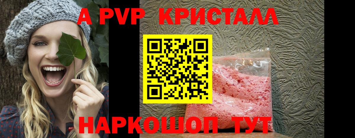 Alpha PVP Соль Феодосия