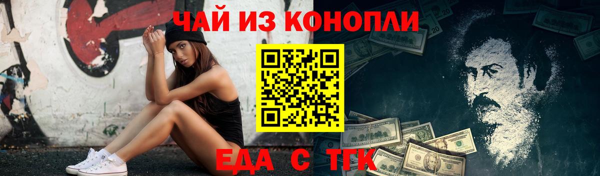 Феодосия  Печенье с ТГК конопля  Вход с VPN 