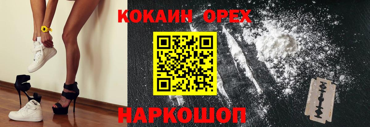 КОКАИН VHQ Феодосия