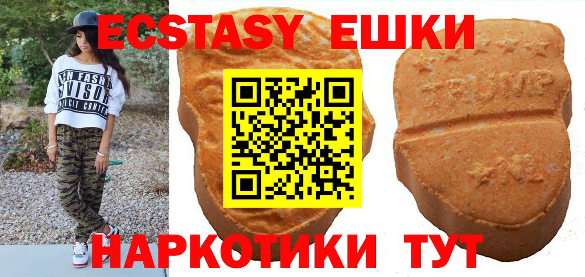Феодосия  Ecstasy 300 mg  Вход с VPN  где продают наркотики  ЭКСТАЗИ MDMA 