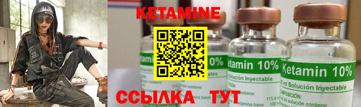 Кетамин VHQ  Вход с VPN  Феодосия  Кетамин VHQ 