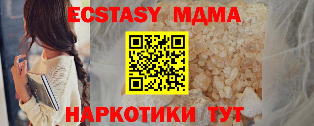 MDMA Molly  МДМА VHQ  Вход с VPN  MDMA  Феодосия 