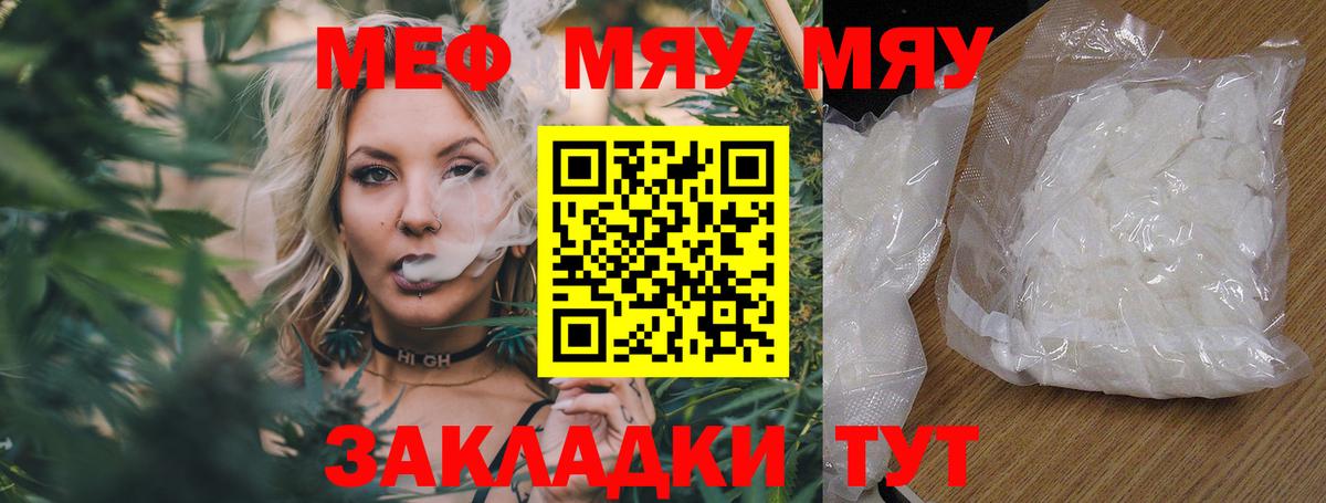 Феодосия  МЕФ VHQ  omg зеркало  Меф кристаллы  Вход с VPN  МЯУ-МЯУ 