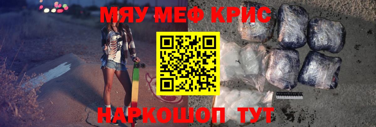 Меф мука Феодосия