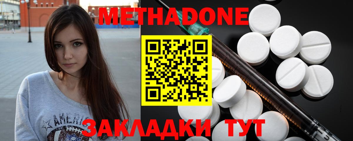 Метадон мёд  Вход с VPN  МЕТАДОН мёд  Феодосия 