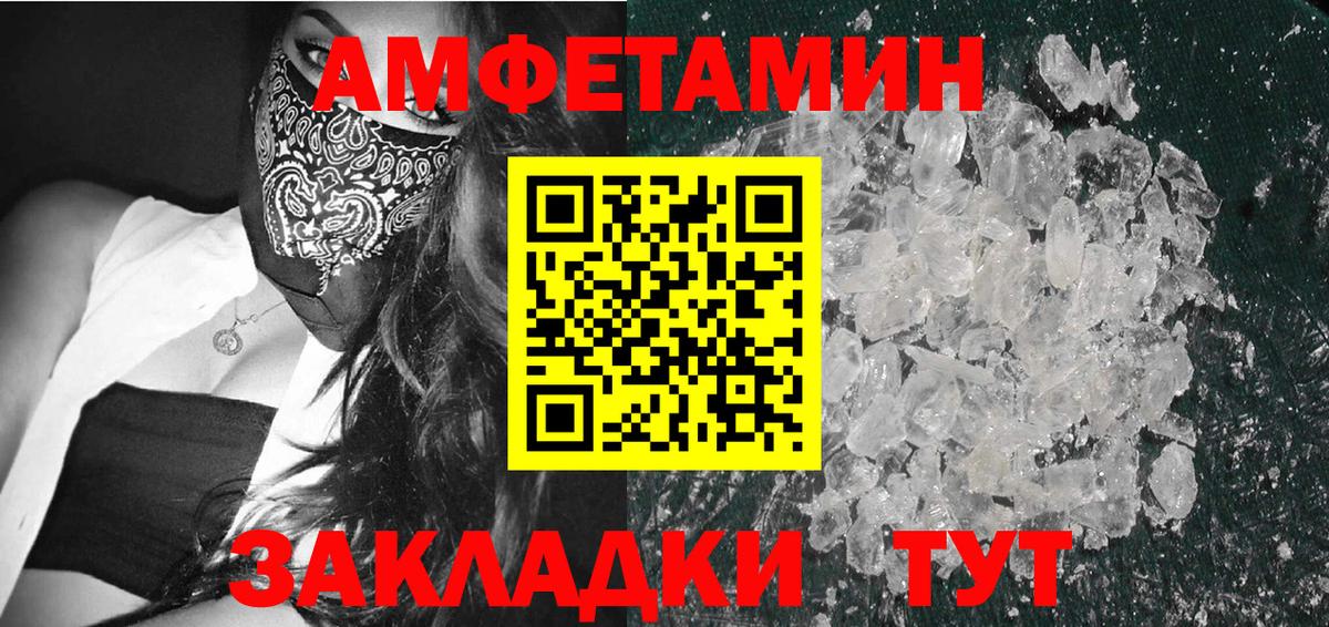 Метамфетамин пудра  Вход с VPN  Феодосия 