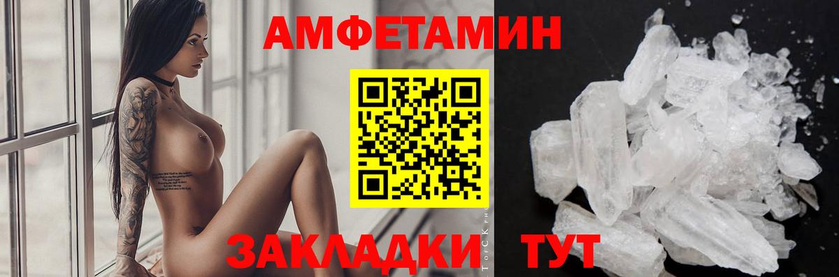 Метамфетамин мет Феодосия