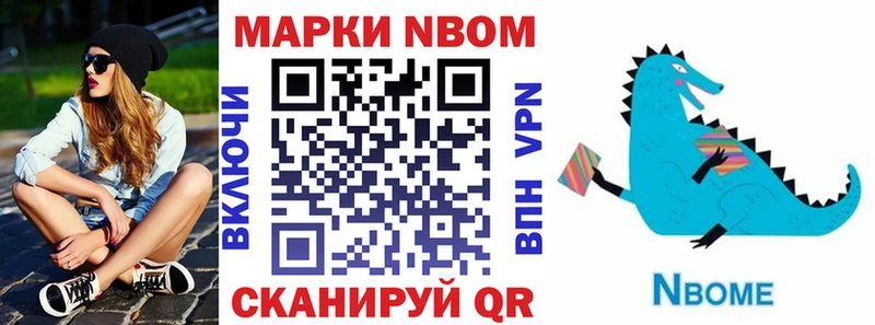 Марки NBOMe 1500мкг мега онион дарк нет телеграм Феодосия